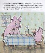 Чуня. Мультсказка - 1