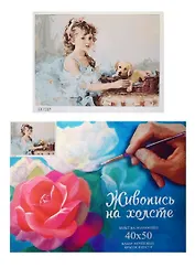 Набор, Картина по номерам, Девочка с щенком (GX7037) (40х50) (+6) (29цв.) (коробка)