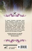 Невеста туманного дракона - 1