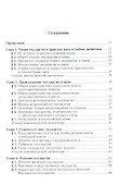 Теория государства и права : учебник - 1