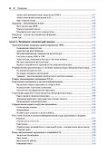 Реверс-инжиниринг встраиваемых систем - 2