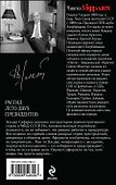 Распад. Лето двух президентов : роман - 1