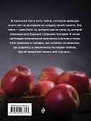 Купальская ночь, или Куда приводят желания - 1