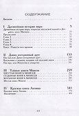 Пенсильванская магия и Культ Альяха - 1