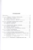 Принцип максимума в оптимальном управлении - 1