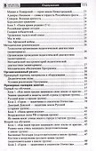 Этих дней не смолкнет слава. Парциальная программа патриотического воспитания детей 5-7 лет - 2