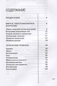 Фотон и ядро. Источник света - 1
