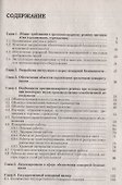Противопожарный режим предприятия, организации, учреждения. 3-е издание, переработанное и дополненное - 1