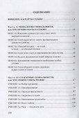 Три дня в Городе Гениев - 1