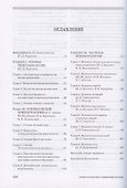Эпизоотология с микробиологией: Учебник - 1