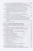 Правоведение. Учебное пособие - 2