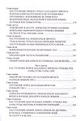 Битва за Москву. Операция Западного фронта 16 ноября 1941-31 января 1942 г. - 2