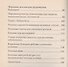 Доврачебная медицина, или сам себе доктор. Рецепты русской народной медицины и советы доврачебной помощи при различных заболеваниях - 2