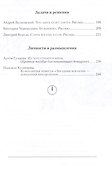 Альманах фантастики. Полдень. Выпуск 31 - 2