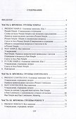 Понятный английский. Времена по полочкам: учебное пособие - 2