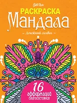 Gatto Rosso. Раскраска Мандала. Денежный символ