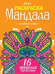 Gatto Rosso. Раскраска Мандала. Денежный символ