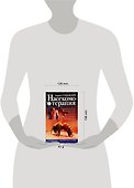 Насекомотерапия - 1