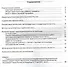 Рабочая программа по географии. 9 класс. Учебник "География России. Хозяйство. Регионы. 9 класс", издательство "Вентана-Граф", авторы Е. А. Таможняя, С. Г. Толкунова, под ред. В. П. Дронова - 1