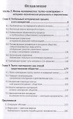 Основы социологии. Том II - 1