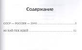 Немного идей о времени - 1