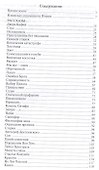 Дверь Кафки - 1