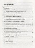 Государство и экономика. Введение для неэкономистов - 1