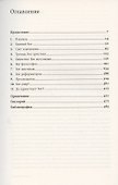 История Бога: 4000 лет исканий в иудаизме, христианстве и исламе - 1