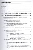Клеточная терапия болезни Паркинсона - 1