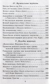 Философия Вертикали + Горизонтали. Сборник эссе - 2