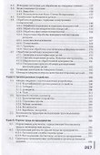 Изготовление изделий на токарных станках по стадиям технологического процесса в соответствии с требованиями охраны труда и экологической безопасности. Учебник - 2