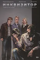 Инквизитор. Графический роман. Глава 5