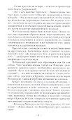 Котел ведьм. Роман - 1