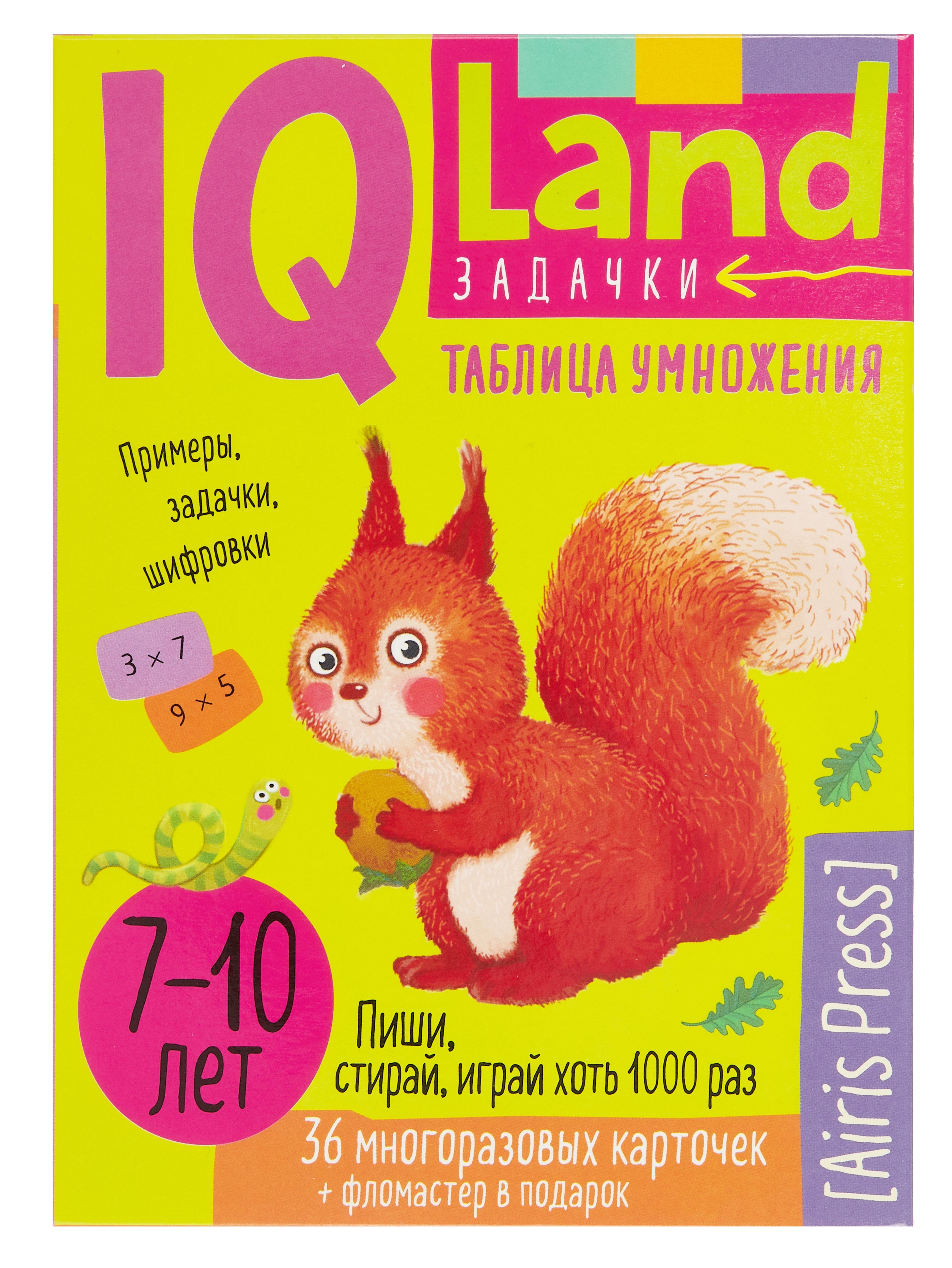 

IQ Land. Задачки. Многоразовые карточки с маркером. Таблица умножения