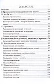 Основы проповеди и обязанности имама. Учебное пособие - 1