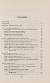 2012: космогенез майя - 1