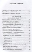 Источник молодости. Сост. Романова М. - 1