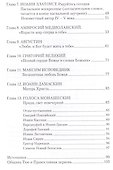 Призваны быть душой мира. Тексты христиан первых веков - 2