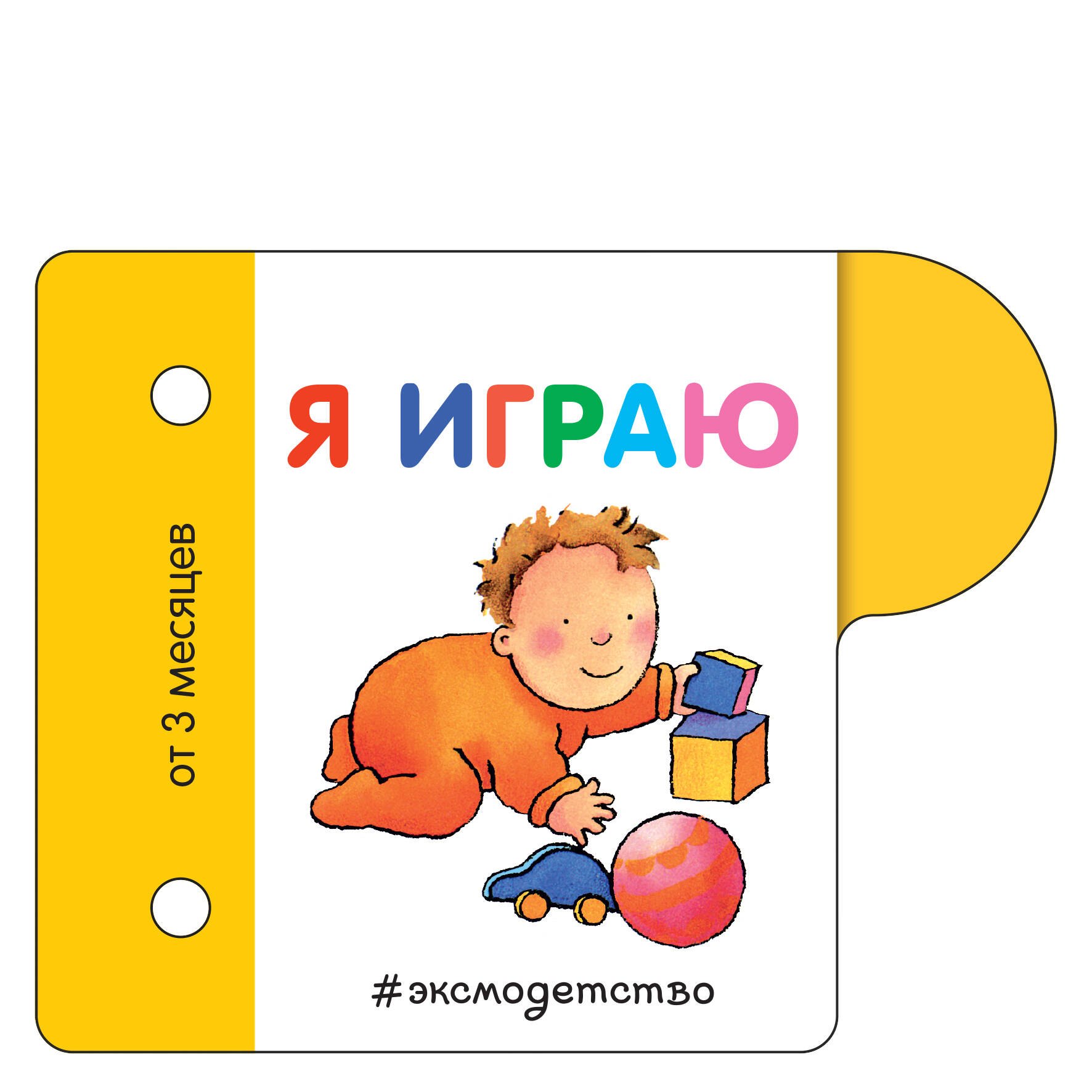 

Я играю