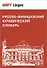 Русско-французский юридический словарь. Св. 28 000 терминов - 0
