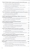 Правовое обеспечение медицинской деятельности Учебник и практикум (ПО) Акопов - 2