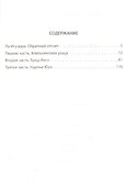 Проклятие Че Гевары - 1