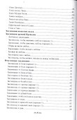 Практическая магия Европы. Заклинания и ритулаы. - 2