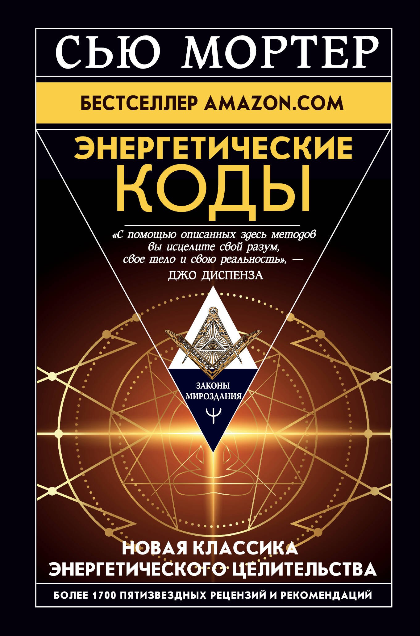 

Энергетические Коды