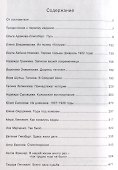 Доднесь тяготеет. Том 1. Записки вашей современницы - 1