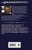 Колдун. Обретения и потери - 1
