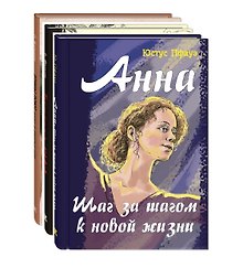 Комплект "Сверстники. Драматические повести зарубежных писателей" (комплект из 3 книг)