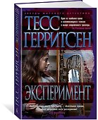 Эксперимент - 1