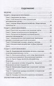 Экономика. Практикум - 1