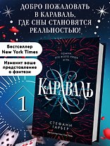Караваль